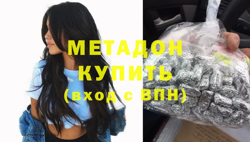 МЕТАДОН methadone  что такое   Карабаново 